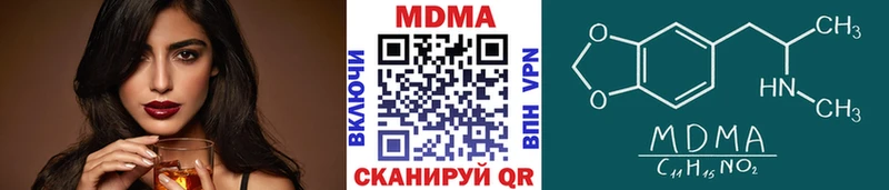 что такое наркотик  Лянтор  блэк спрут онион  MDMA VHQ 